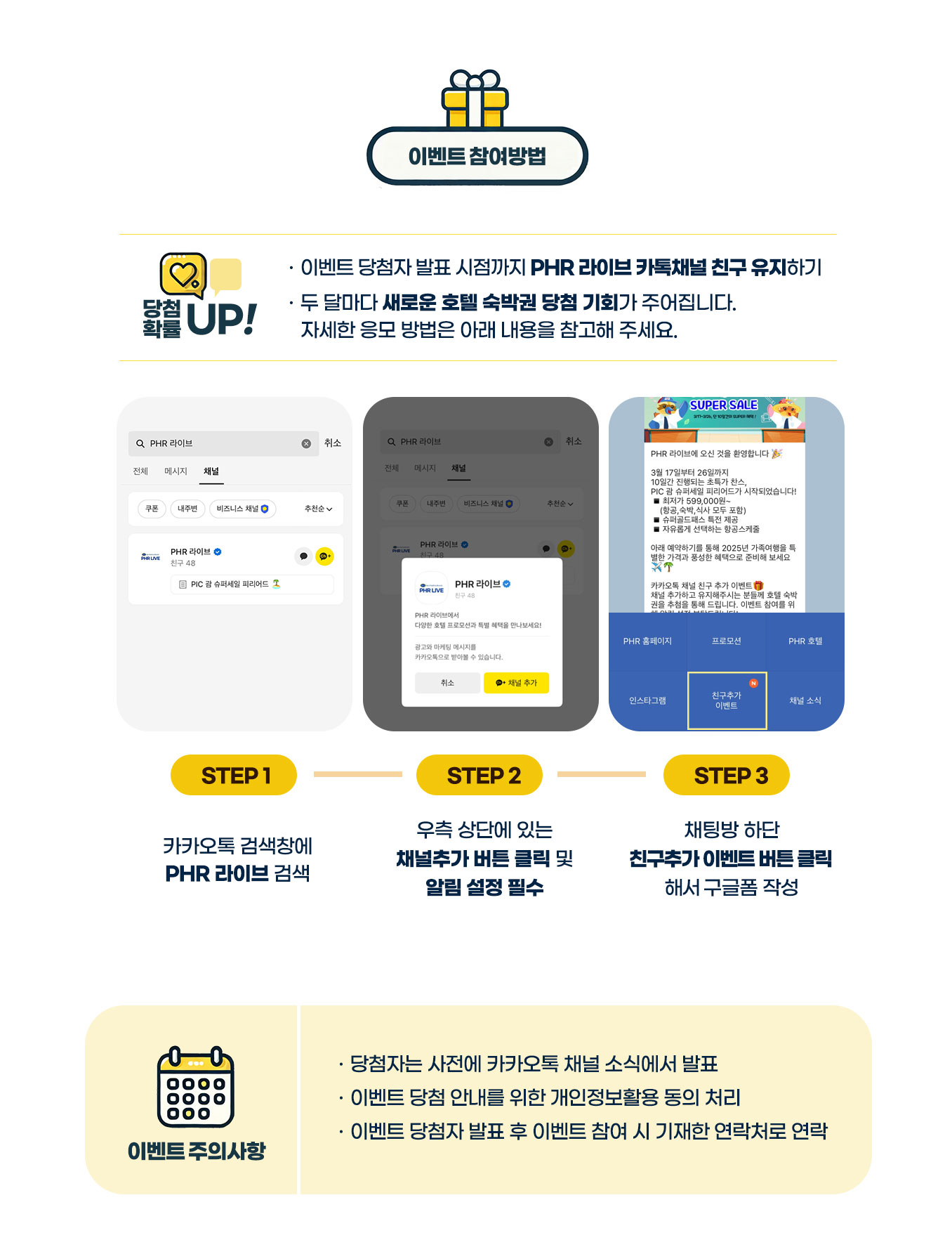 이벤트방법