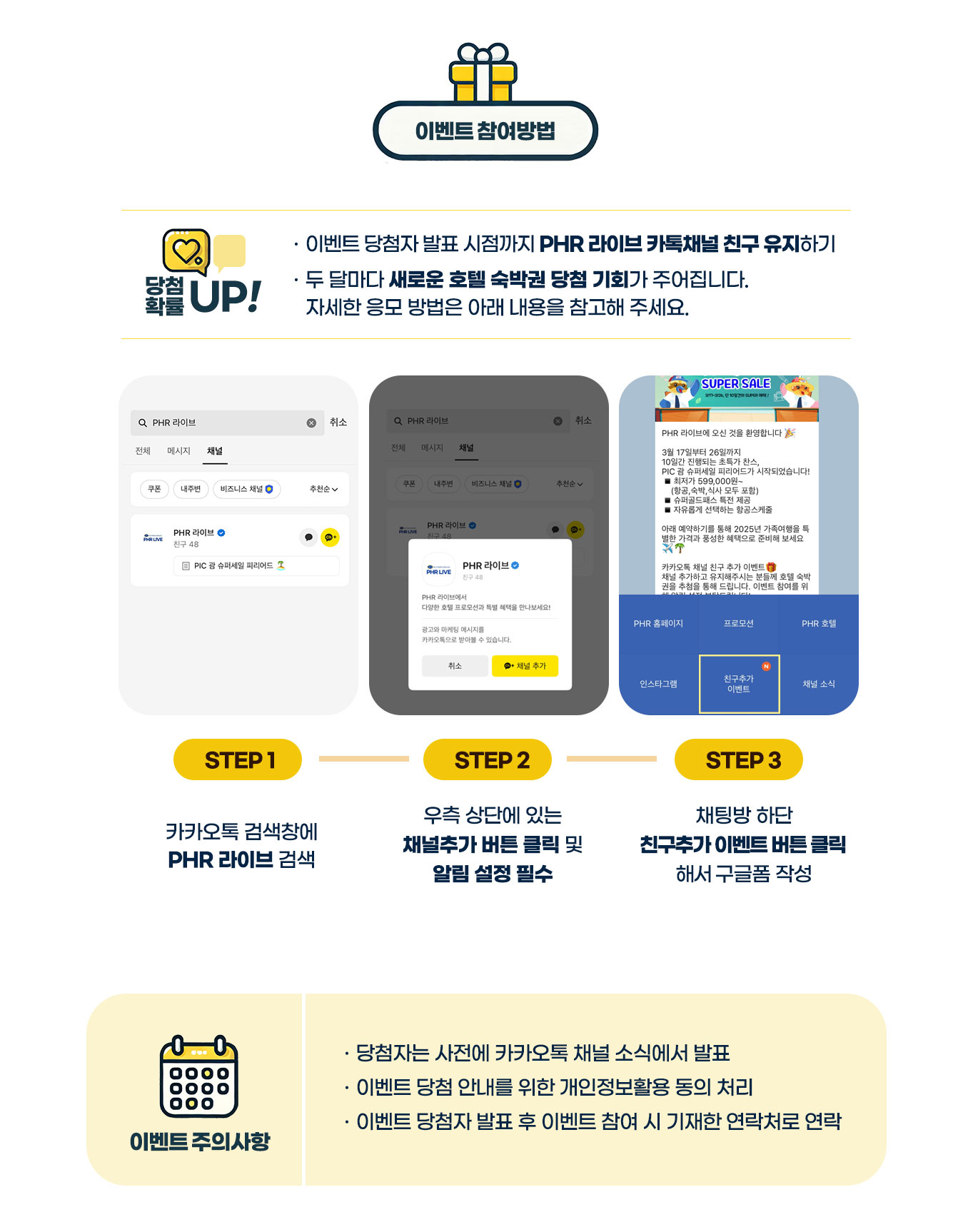 이벤트방법